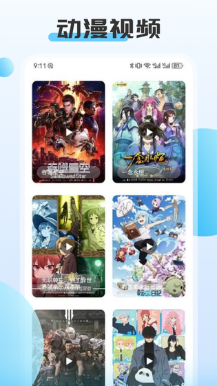 ACG动漫 - 热门漫画与番剧追更神器 Hero图